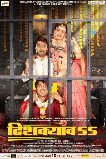 Dhishkyaoon (2023) poster