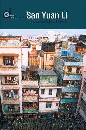 San Yuan Li (2003) poster