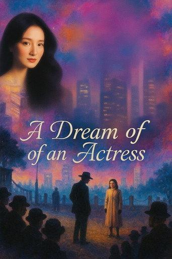 An Actress' Dream (1985) poster