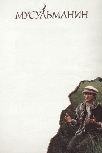 The Muslim (1995) poster