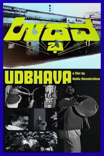 Udbhava (1990) poster
