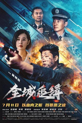 Citywide Pursuit (2026) poster