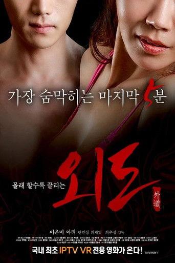 Affair (2016) poster