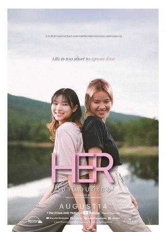 Her (2023) poster