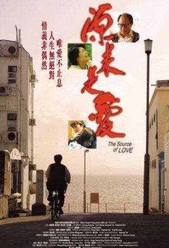 The Source of Love (2003) poster