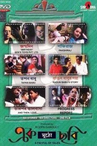 A Fistful of Tales (2005) poster