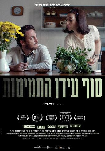 Tam idan hatmimut (2013) poster
