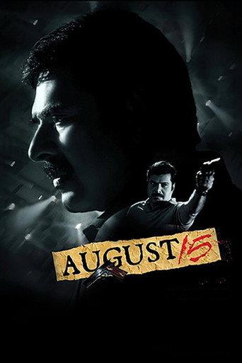 August 15 (2011) poster