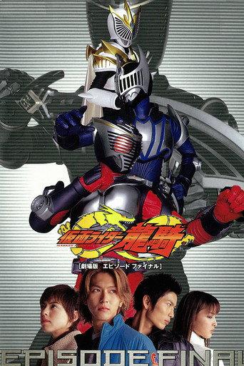 Kamen Rider Ryuki: EPISODE FINAL (2002) poster