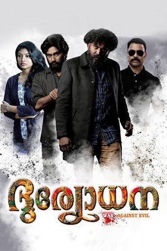 Duryodhana (2017) poster
