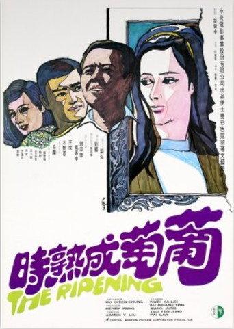 The Ripening (1970) poster