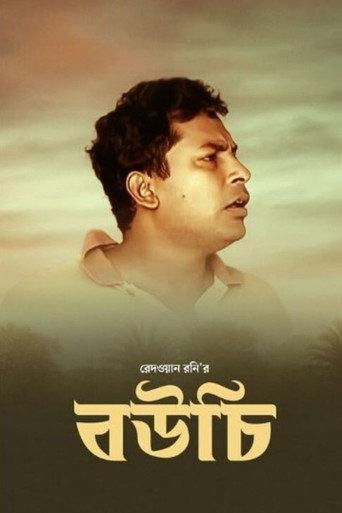 Bouchi (2006) poster