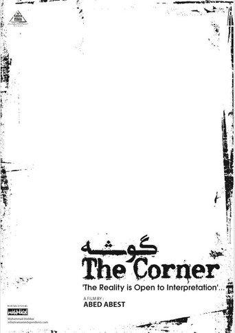 The Corner (2014) poster