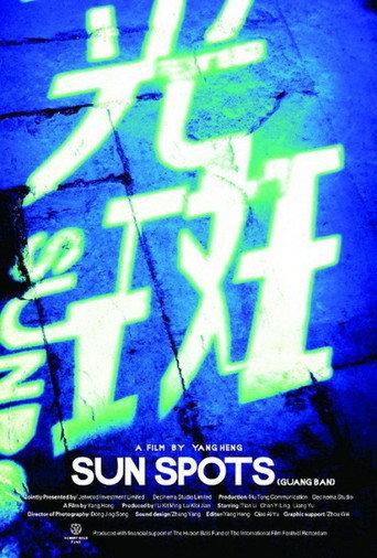 Sun Spots (2009) poster