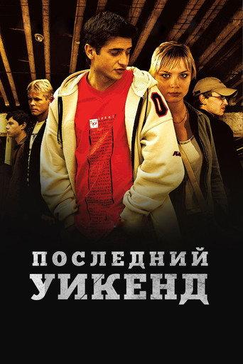 Last Weekend (2005) poster