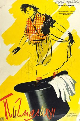 Pigmalion (1958) poster