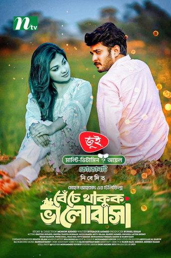 Beche Thakuk Valobasha | বেঁচে থাকুক ভালোবাসা () poster