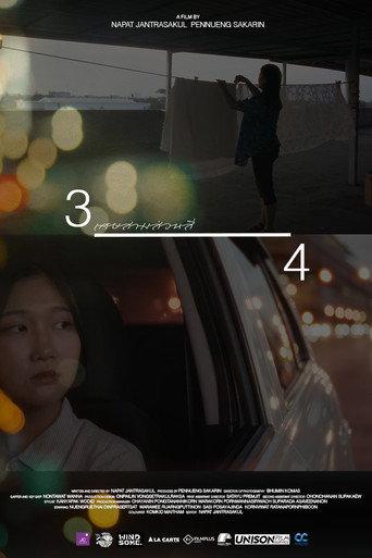 ¾ (2025) poster