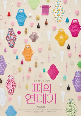 For Vagina's Sake (2018) poster