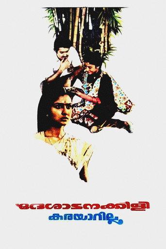 Deshadanakkili Karayarilla (1986) poster
