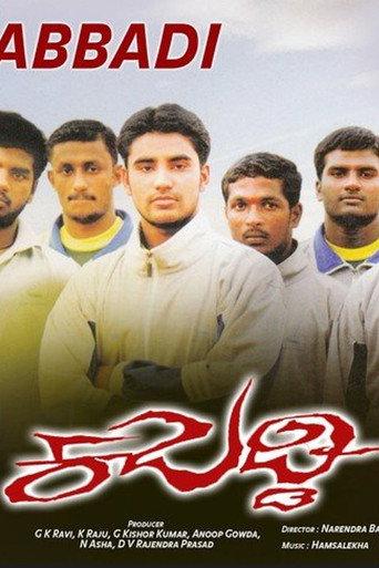 Kabaddi (2009) poster