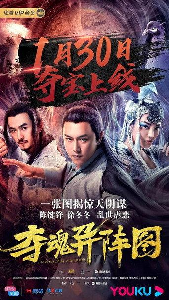 The Memory of a Killer (2020) poster