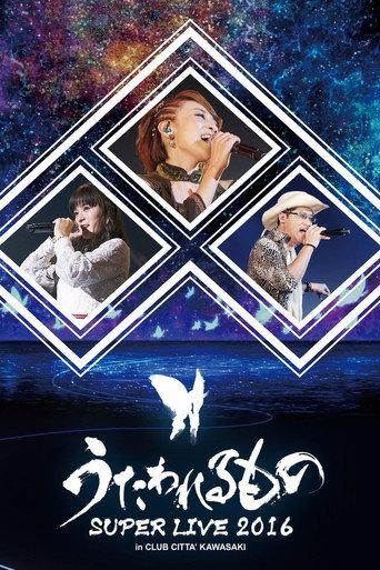 Utawarerumono SUPER LIVE 2016 (2017) poster