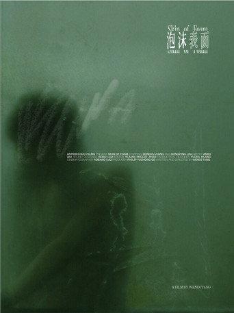 Skin of Foam (2026) poster