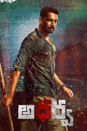Atharva (2023) poster