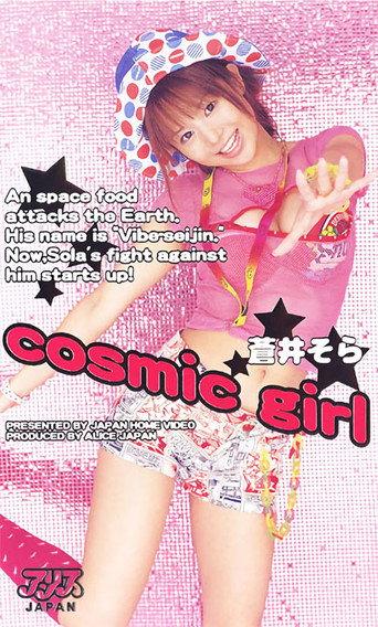 cosmic girl (2002) poster