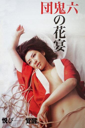 The Devil's Feast (2007) poster
