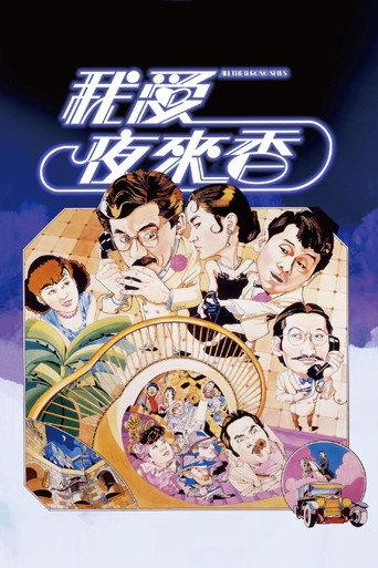 All the Wrong Spies (1983) poster