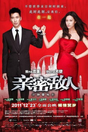 Dear Enemy (2011) poster