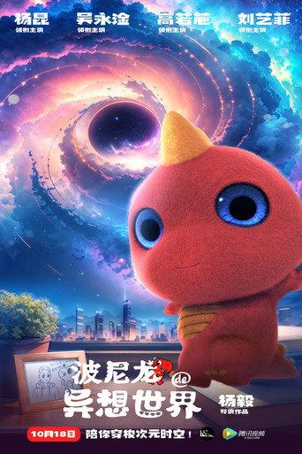 Bony’s Dream (2023) poster