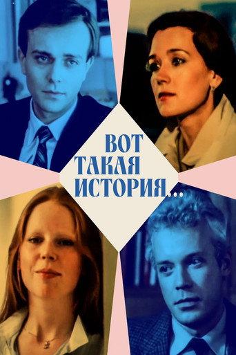 Here's a Story... (1987) poster