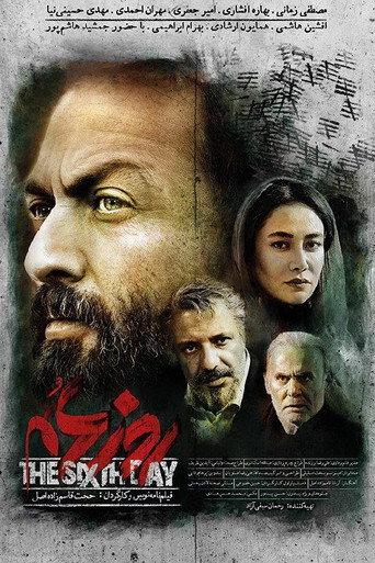 The Sixth Day (2022) poster
