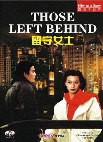 Those Left Behind (1993) poster