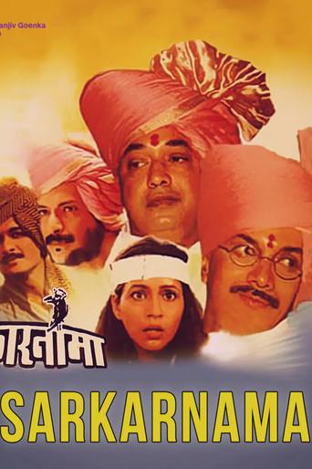 Sarkarnama (1998) poster