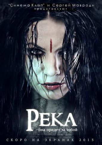 River (2014) poster