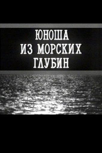 A Young Man From the Depths of the Sea (1993) poster