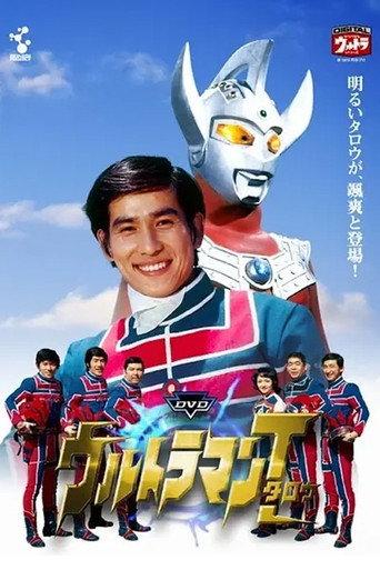 Ultraman Taro: Like the Sun, Mother of Ultra (1973) poster