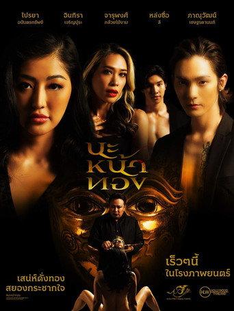 Black Magic Mask (2023) poster