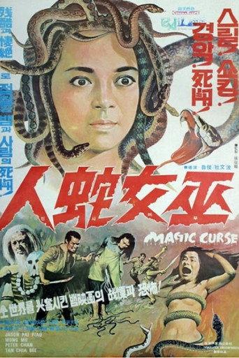 Magic Curse (1975) poster
