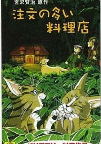 The Restaurant of Many Orders (1993) poster