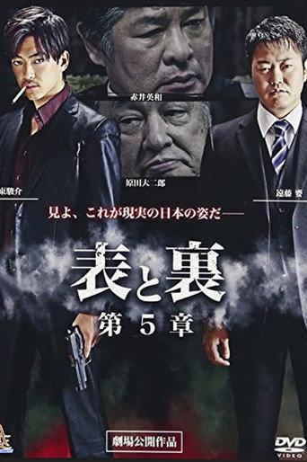 Front and Back: Chapter 5 (2015) poster