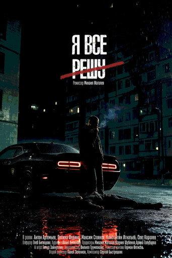 I'll Fix It (2026) poster