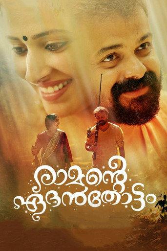Ramante Edanthottam (2017) poster