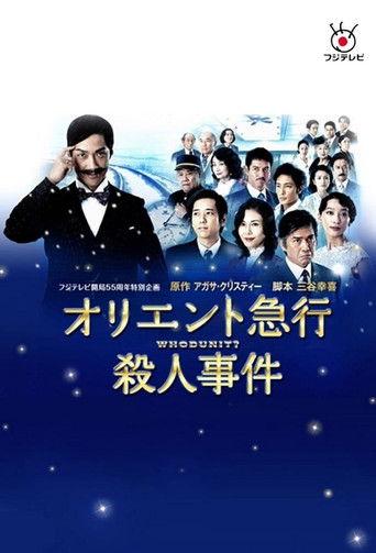 Murder on the Orient Express (2015) poster