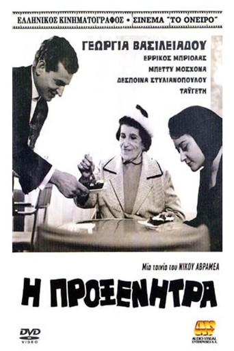 The Matchmaker (1966) poster