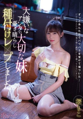 Impregnated And Ravaged Your Sister Because I Hate You And It Makes Me Feel better. Moko Sakura (2021) poster